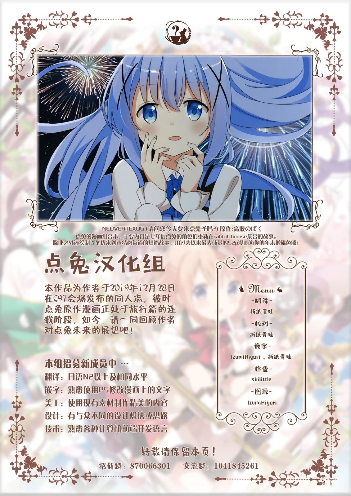 (C97) NEOVERTEX06 LIENSOLIDE 短篇 第49页
