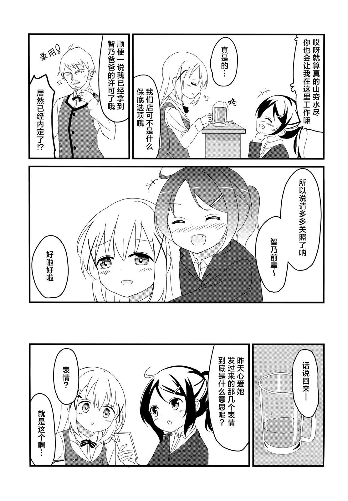 (C97) NEOVERTEX06 LIENSOLIDE 短篇 第6页