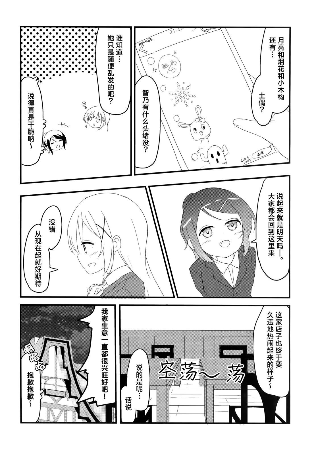 (C97) NEOVERTEX06 LIENSOLIDE 短篇 第7页