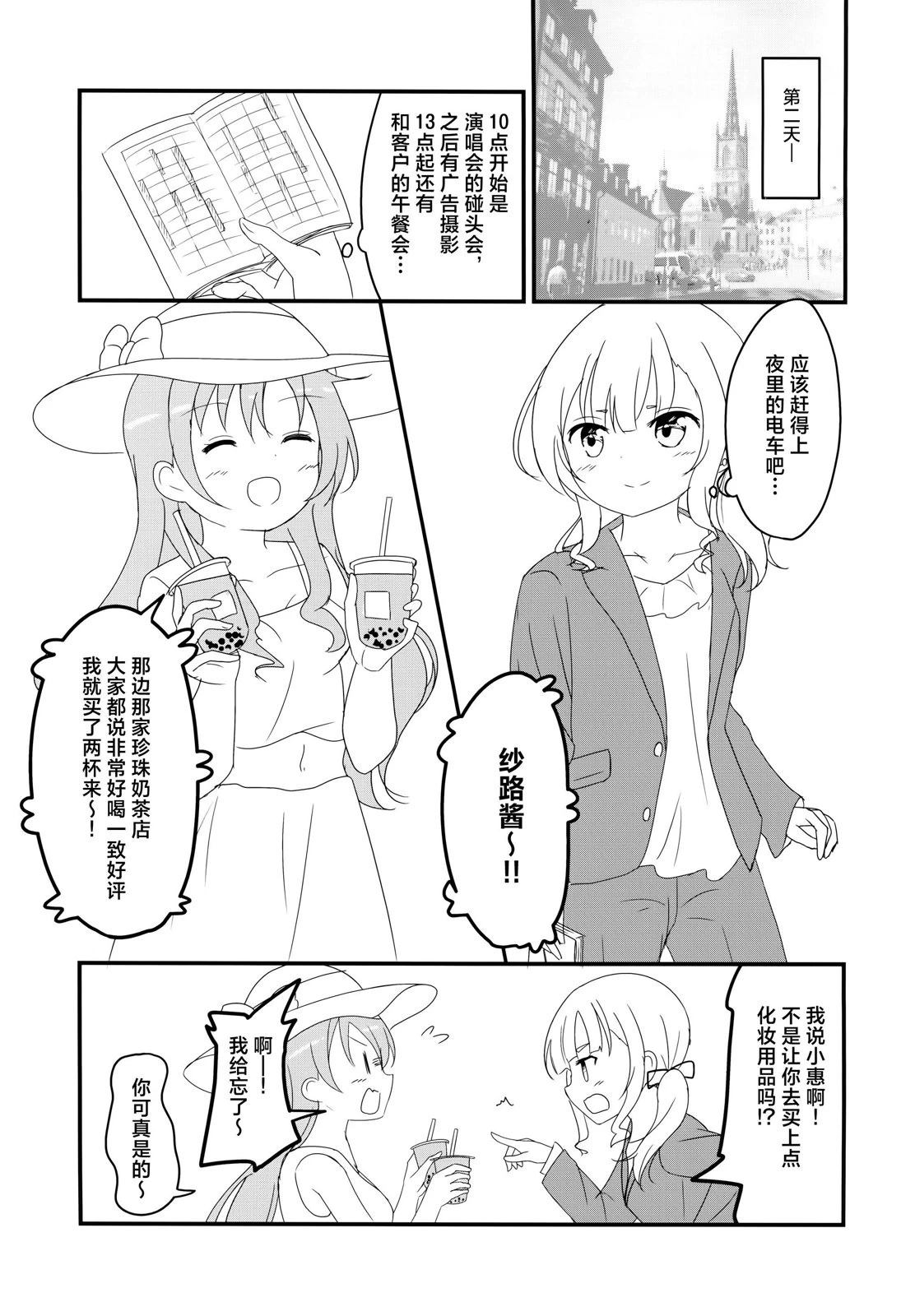 (C97) NEOVERTEX06 LIENSOLIDE 短篇 第8页