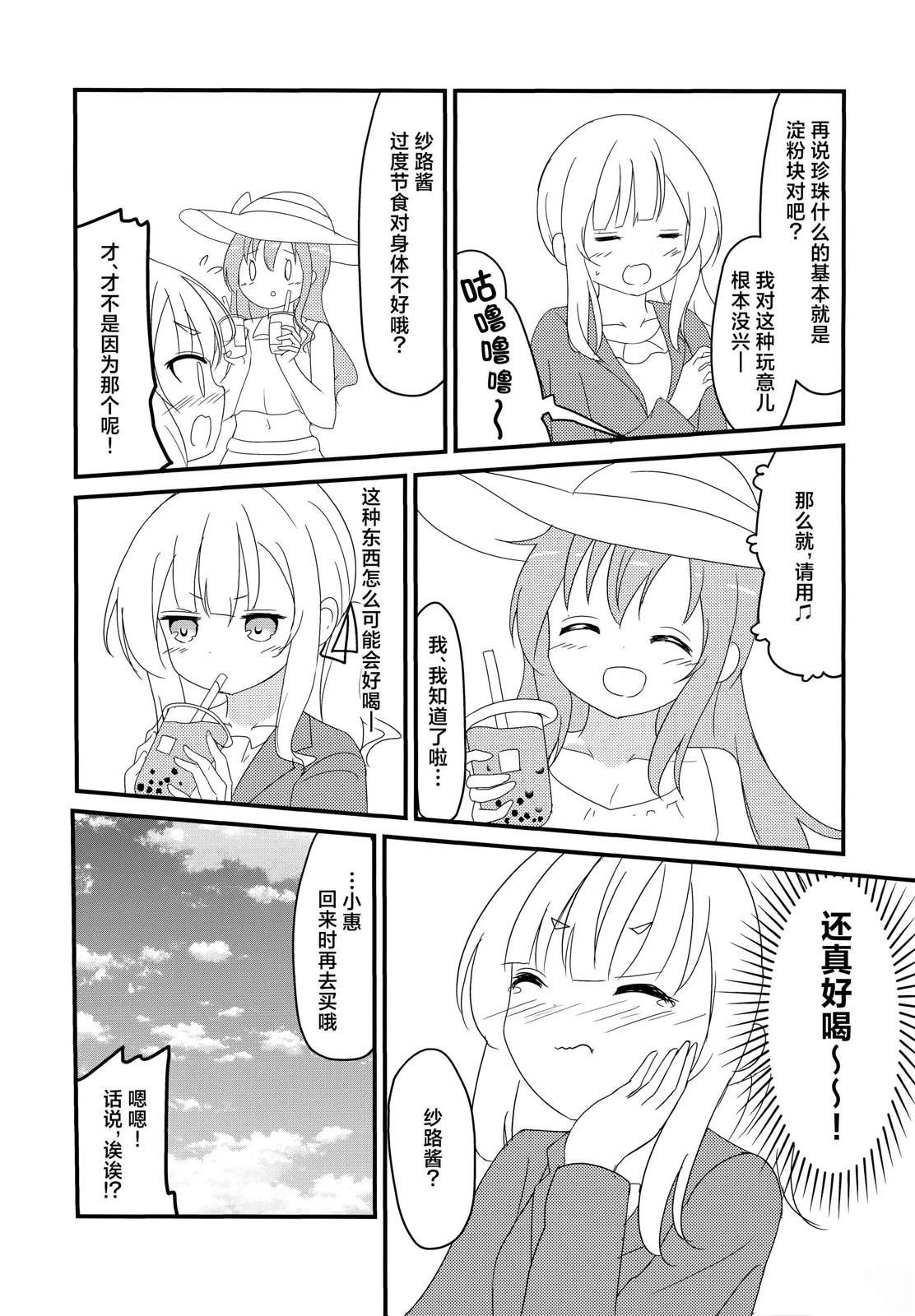 (C97) NEOVERTEX06 LIENSOLIDE 短篇 第9页