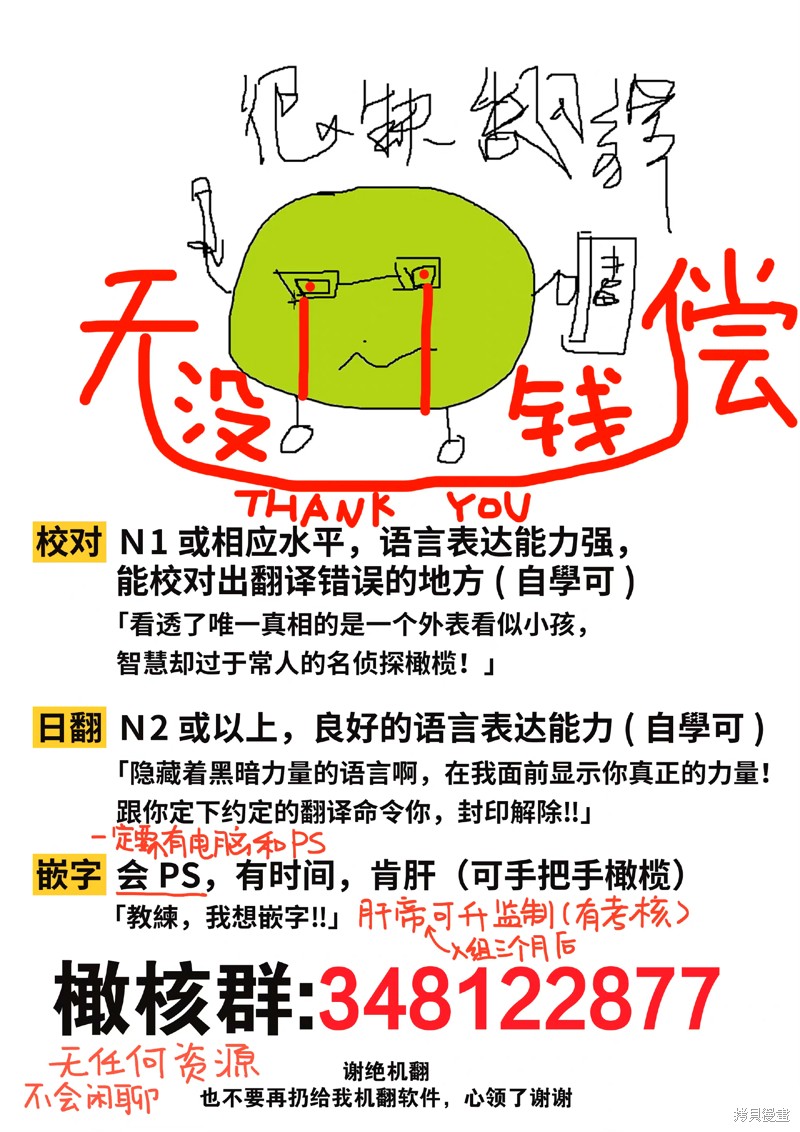 病娇魔法使只爱石像少女 融化在爱徒热烈亲吻中的魔女 第7话 第28页
