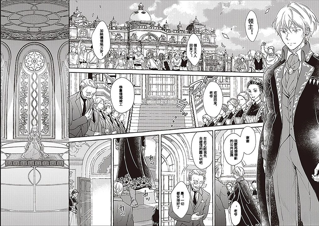 病娇魔法使只爱石像少女 融化在爱徒热烈亲吻中的魔女 第15话 第13页