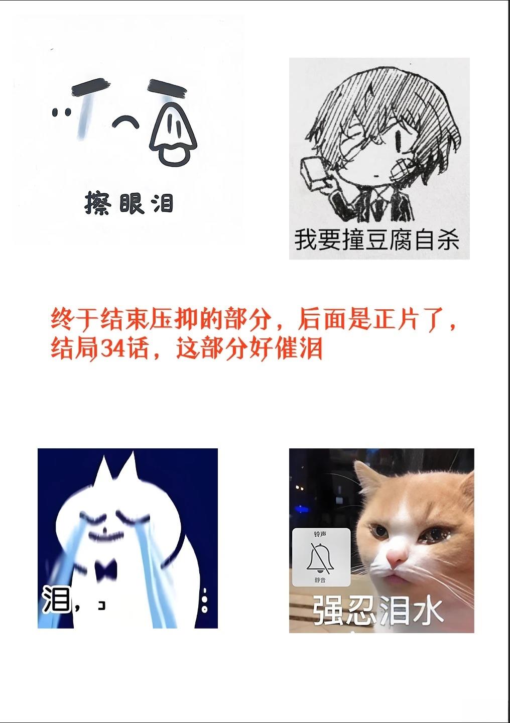 病娇魔法使只爱石像少女 融化在爱徒热烈亲吻中的魔女 第16话 第27页