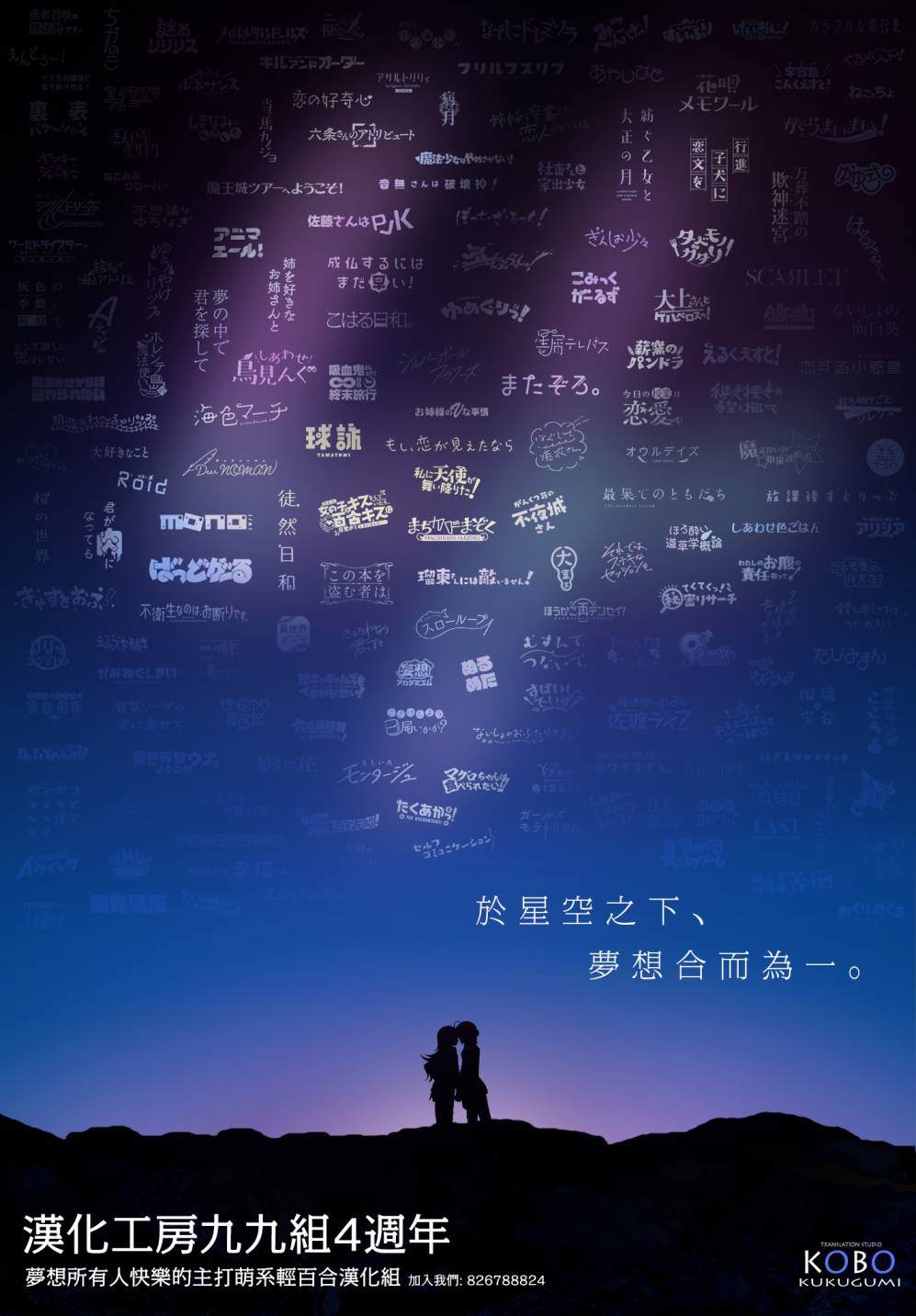 少女驰骋蓝星 第2.5话 第4页