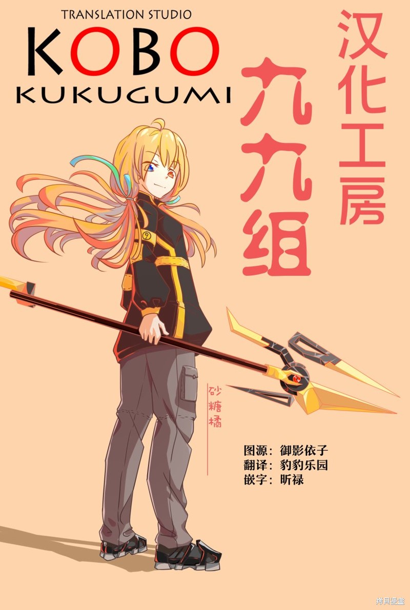 少女驰骋蓝星 第12.5话 第4页