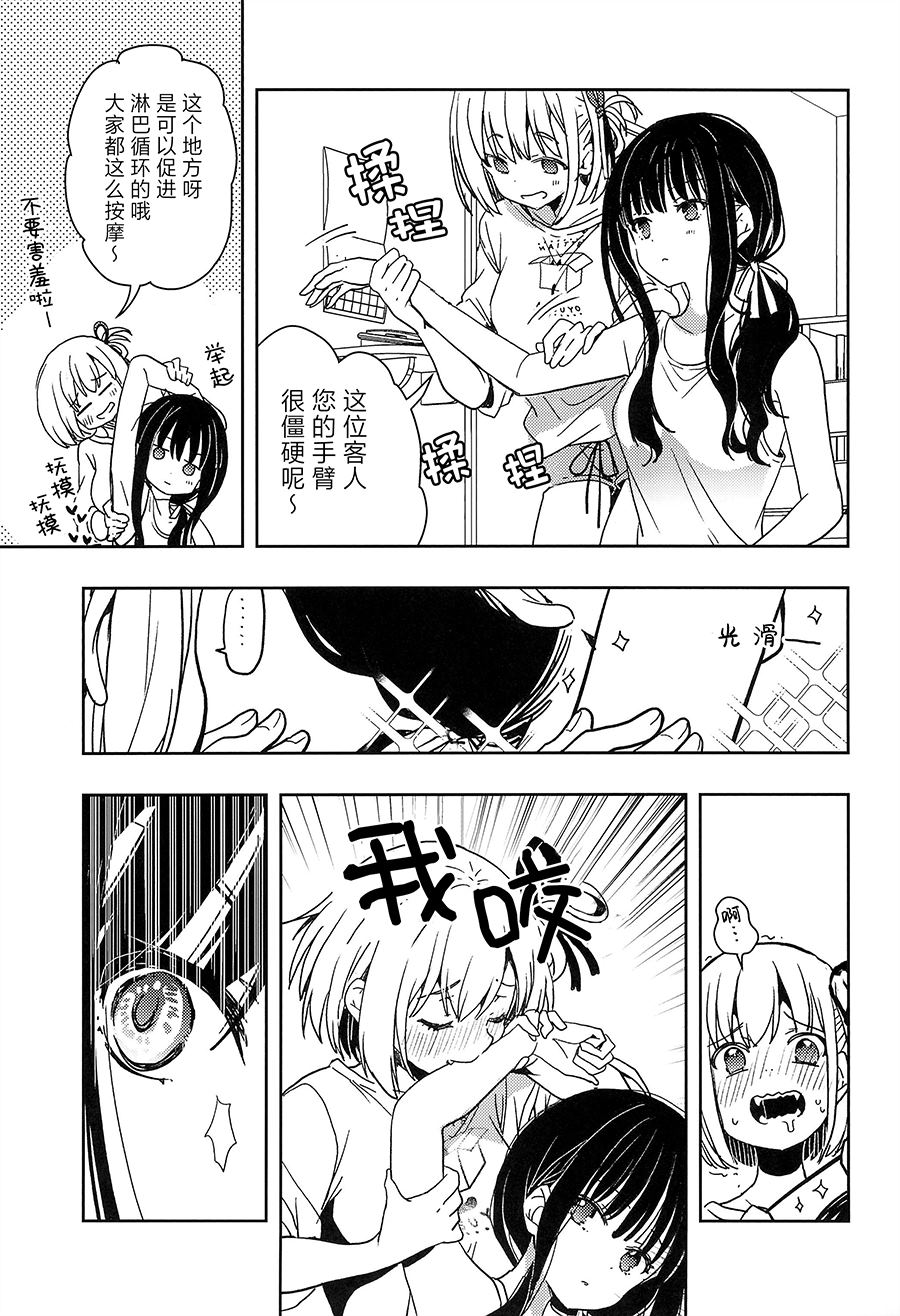 关于染上啃咬癖的千束被泷奈调教这件事 第1话 第14页