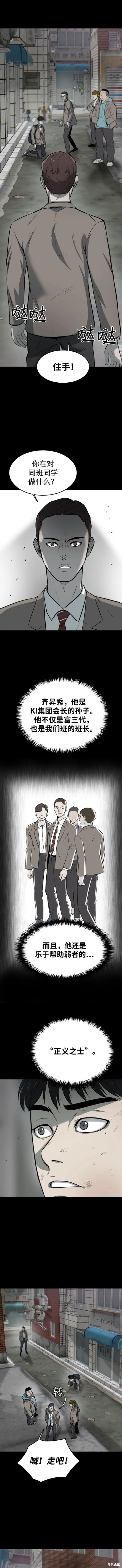 无尽 第1话 第13页