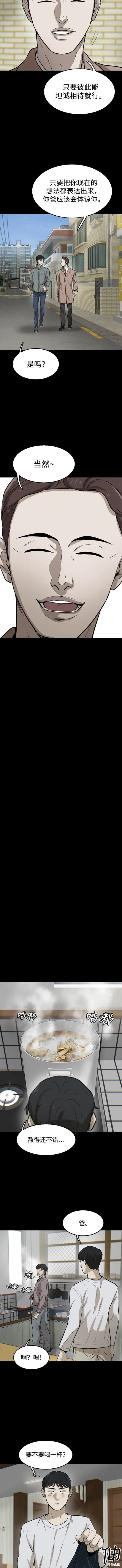 无尽 第1话 第20页