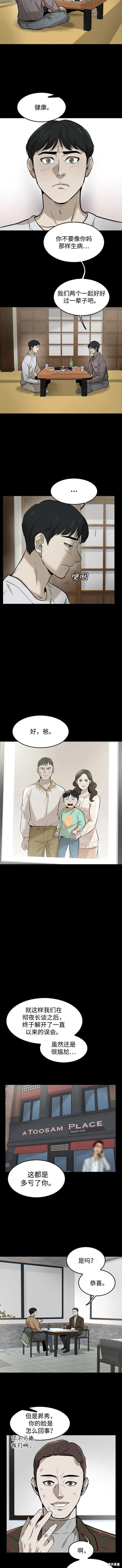 无尽 第1话 第22页