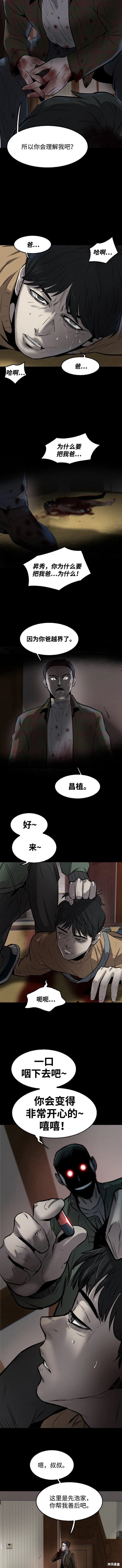 无尽 第1话 第28页