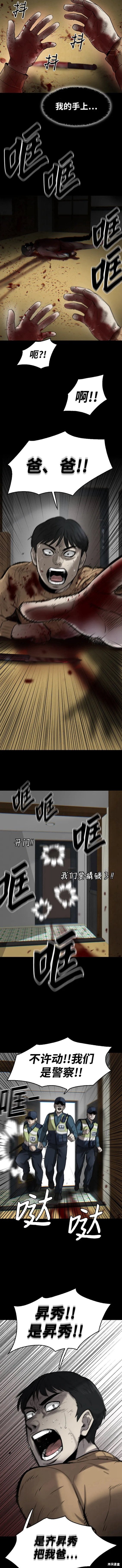 无尽 第1话 第30页