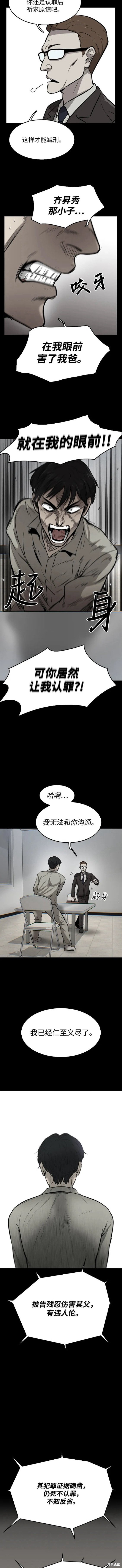无尽 第1话 第32页