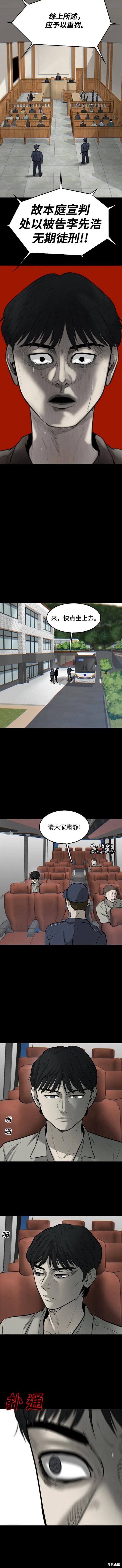 无尽 第1话 第33页