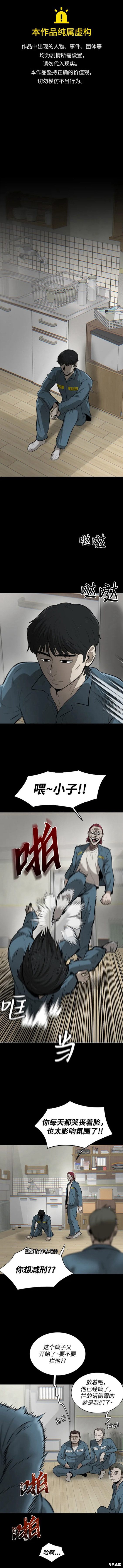 无尽 第2话 第1页