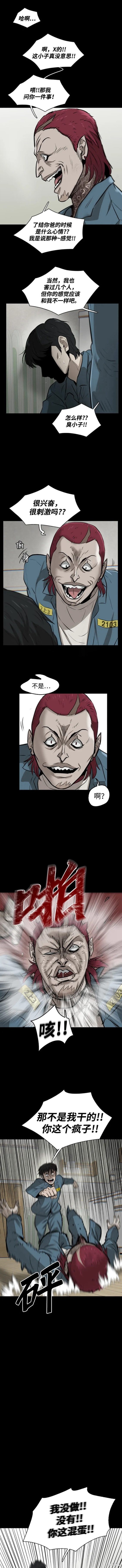 无尽 第2话 第2页