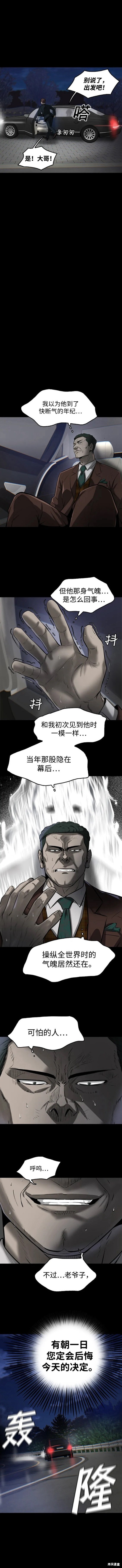无尽 第2话 第11页