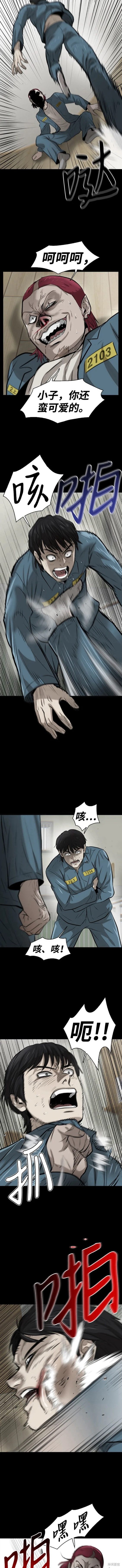 无尽 第2话 第3页