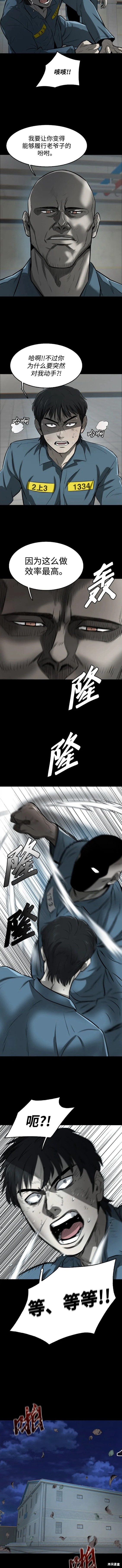 无尽 第2话 第26页
