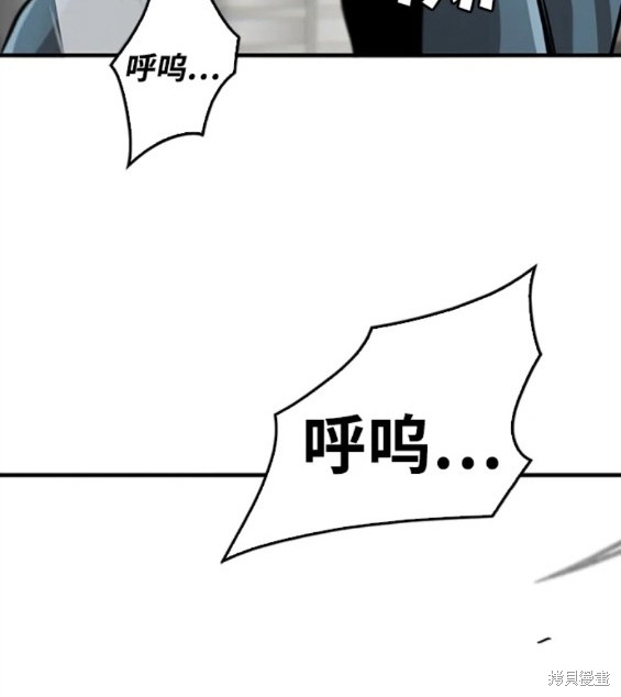 无尽 第2话 第31页
