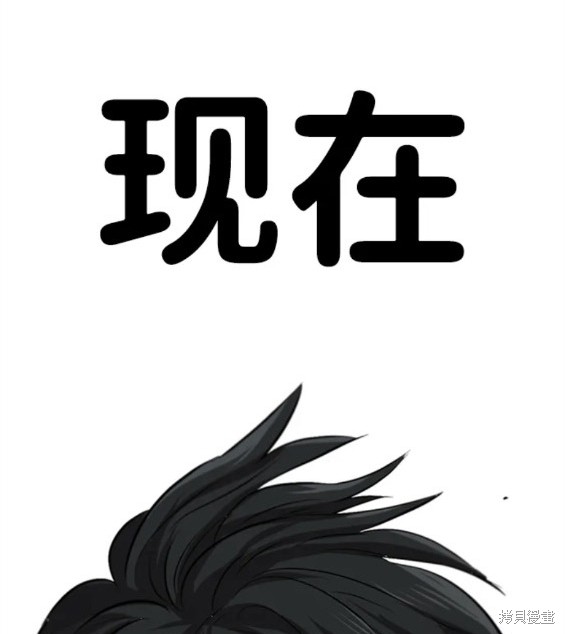 无尽 第2话 第32页