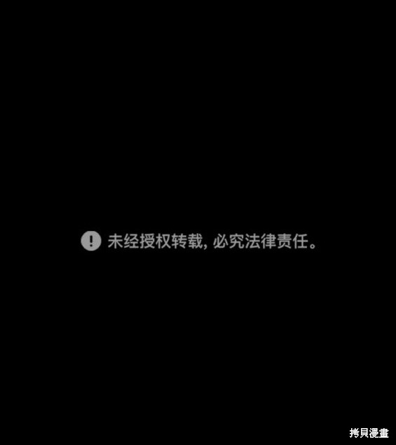 无尽 第2话 第36页