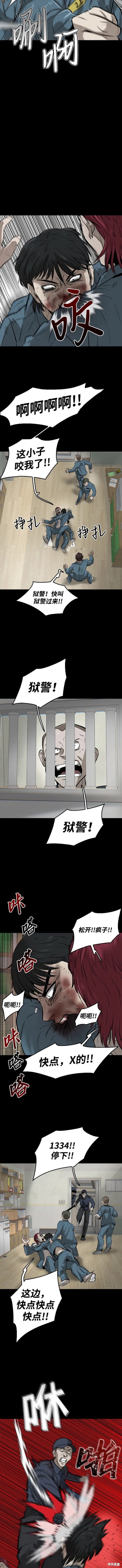 无尽 第2话 第5页
