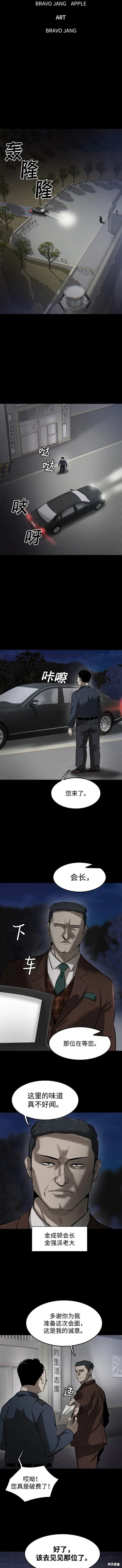 无尽 第2话 第7页