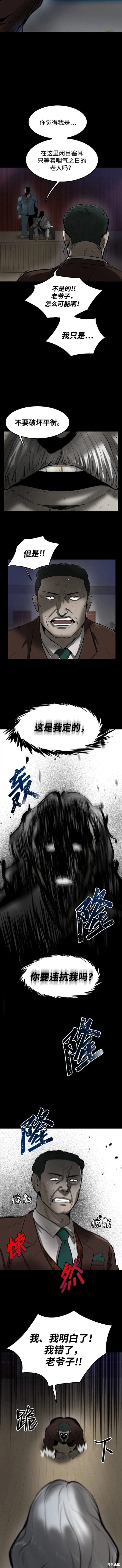 无尽 第2话 第9页