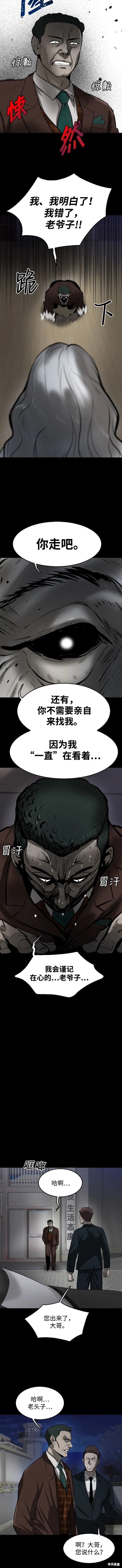 无尽 第2话 第10页