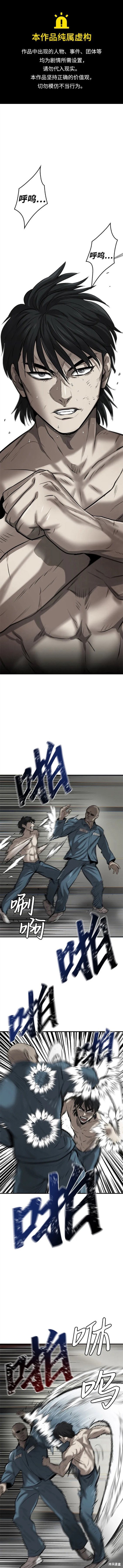 无尽 第3话 第1页