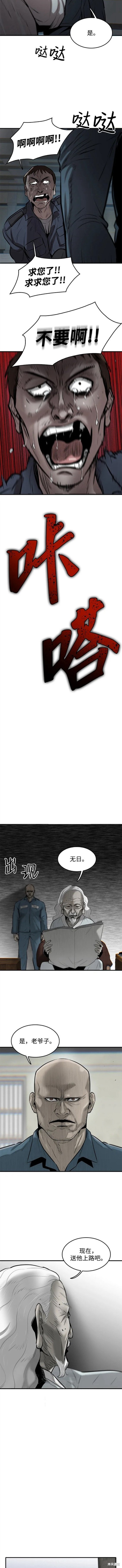 无尽 第3话 第15页