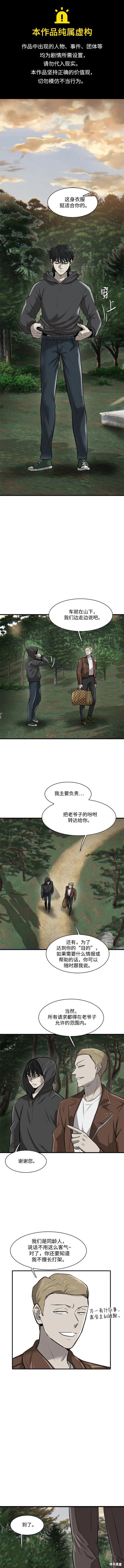 无尽 第4话 第1页