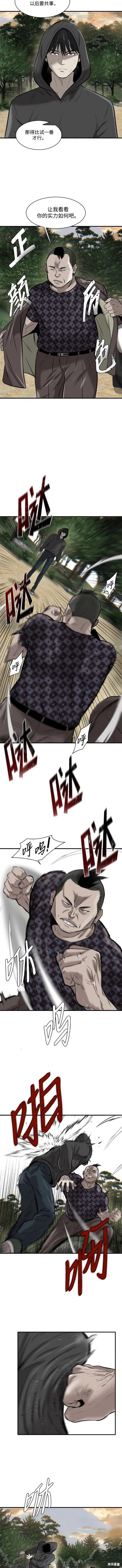 无尽 第4话 第3页