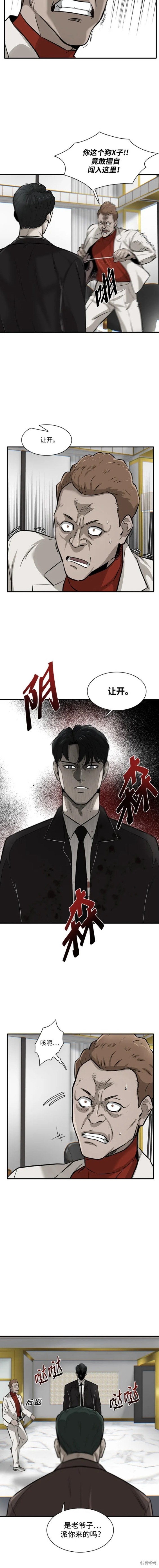 无尽 第4话 第23页