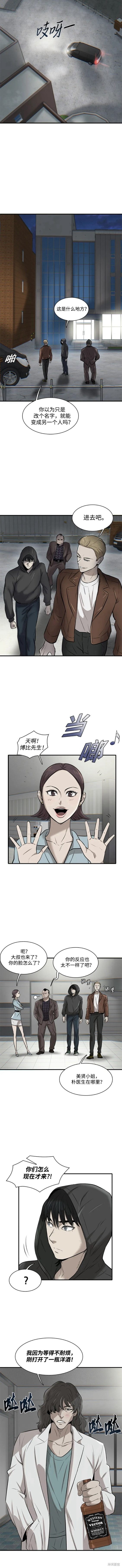无尽 第4话 第7页