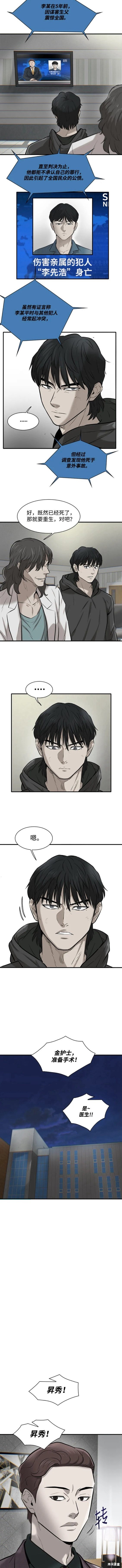 无尽 第4话 第9页