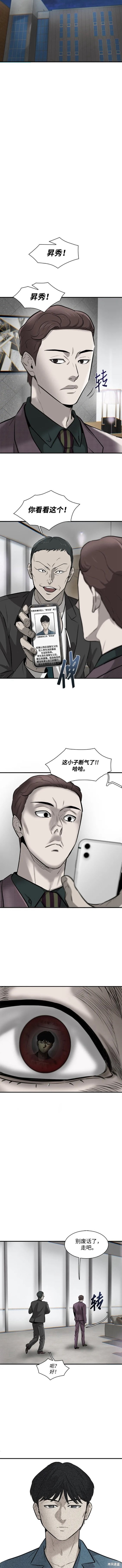 无尽 第4话 第10页