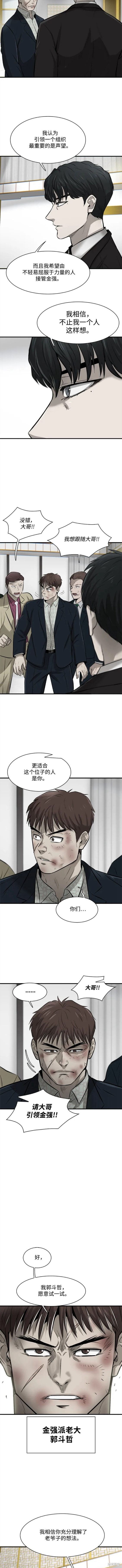 无尽 第5话 第13页