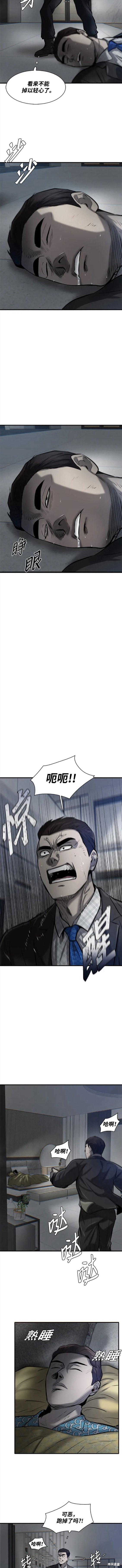 无尽 第6话 第16页