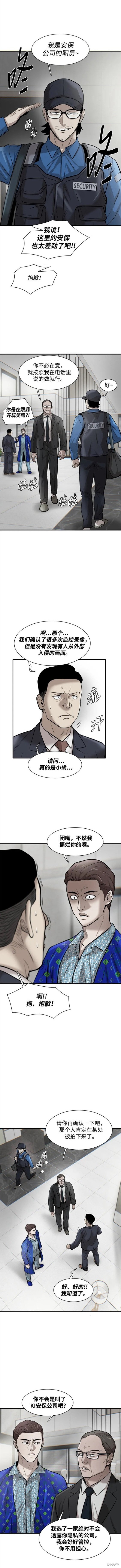 无尽 第6话 第18页