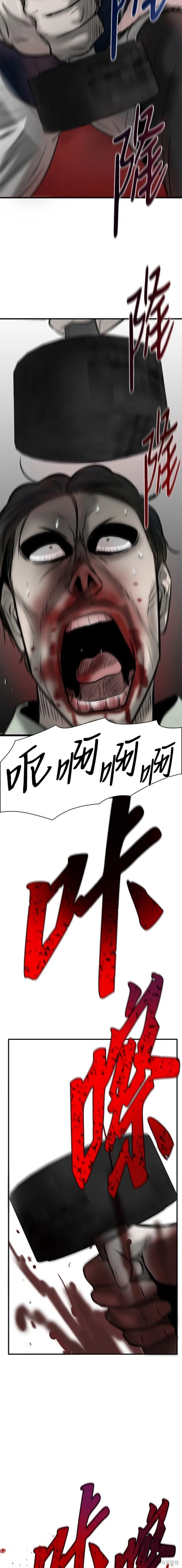 无尽 第7话 第23页