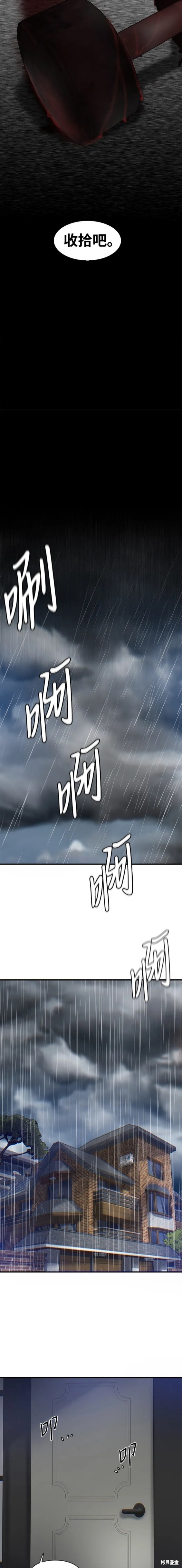 无尽 第7话 第25页