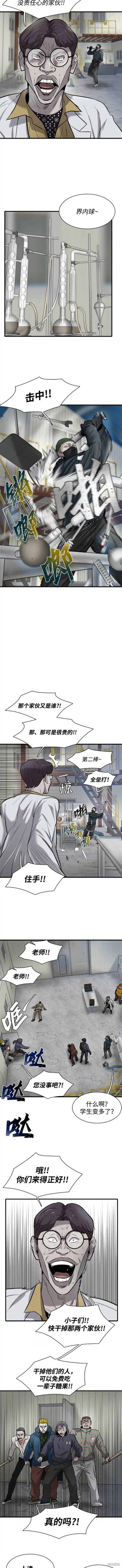 无尽 第9话 第6页