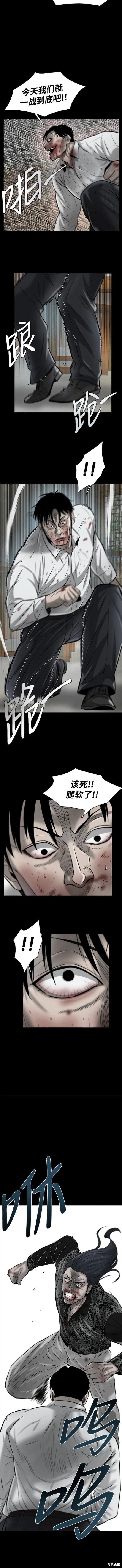 无尽 第10话 第7页