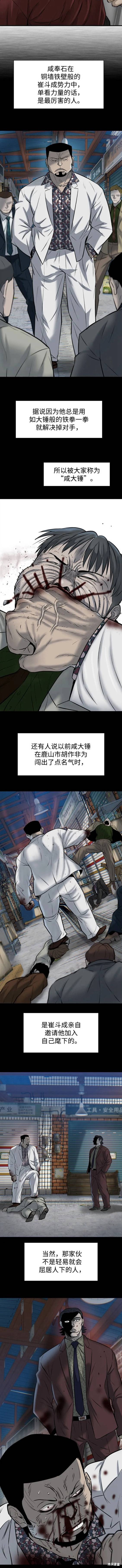 无尽 第11话 第2页