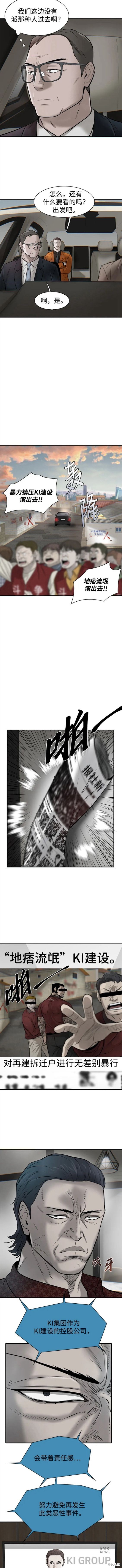 无尽 第11话 第16页