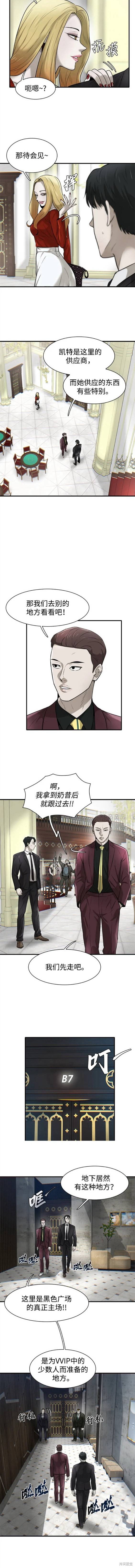 无尽 第12话 第5页