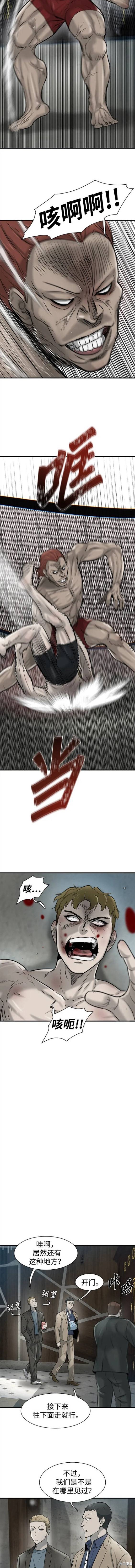 无尽 第12话 第10页