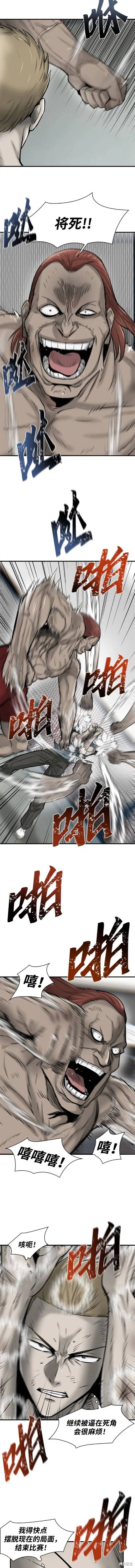 无尽 第13话 第8页